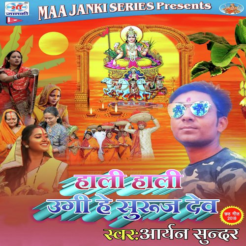 Aaryan Sundar Songs MP3 Download